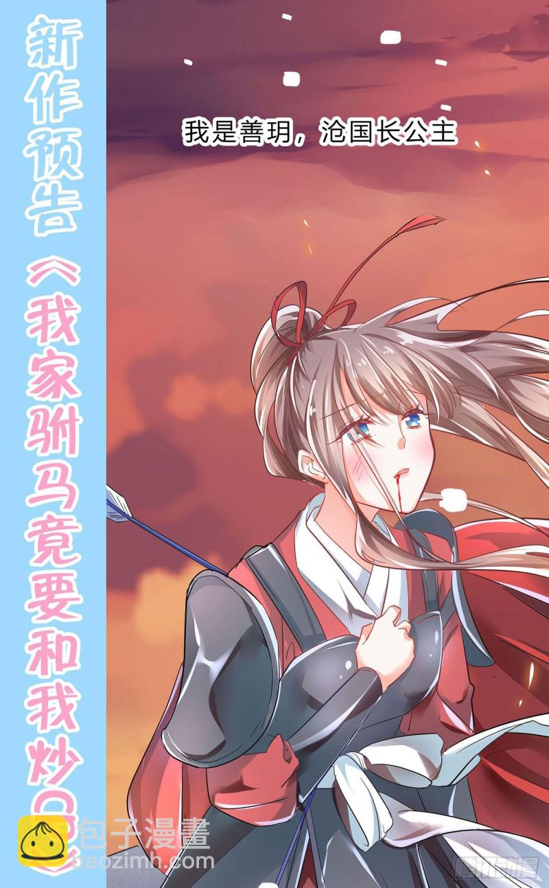 第124话 悠悠的梦魇（下）(1/2)-第124话