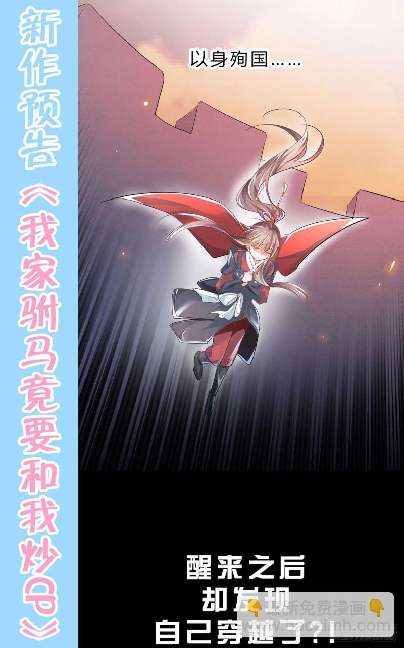 第124话 悠悠的梦魇（下）(1/2)-第124话