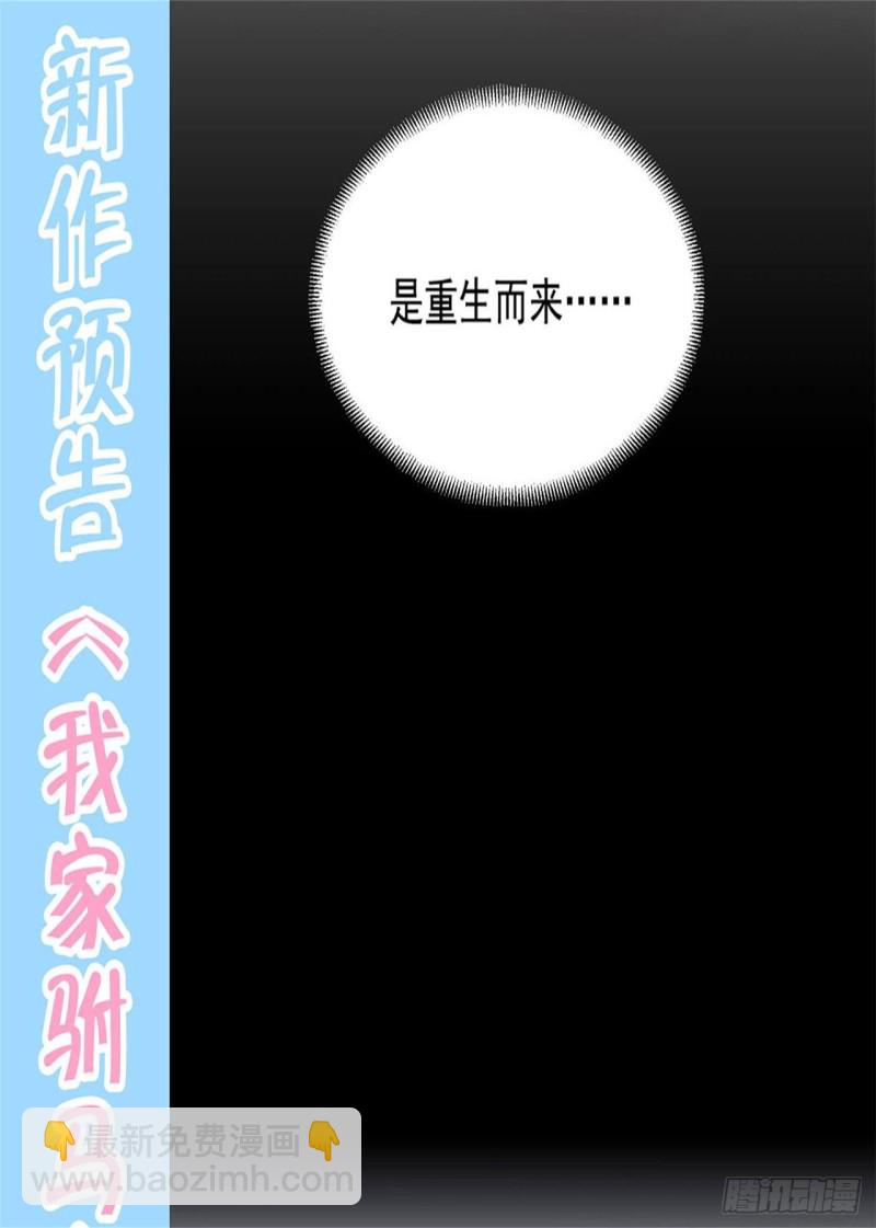 第124话 悠悠的梦魇（下）(1/2)-第124话