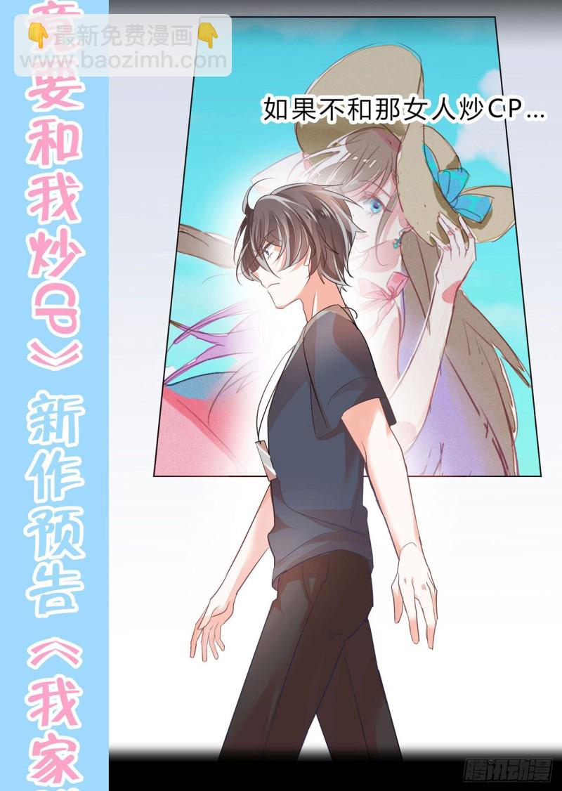 第124话 悠悠的梦魇（下）(1/2)-第124话