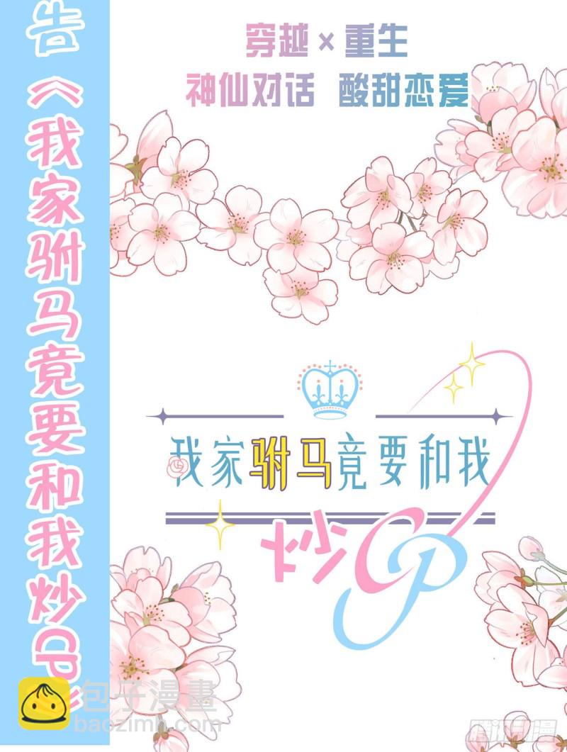 婚爱成瘾 - 第124话 悠悠的梦魇（下）(2/2) - 1