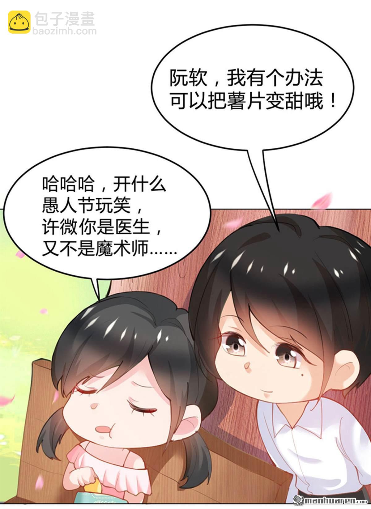 外传：第125话  愚人节番外-第126话