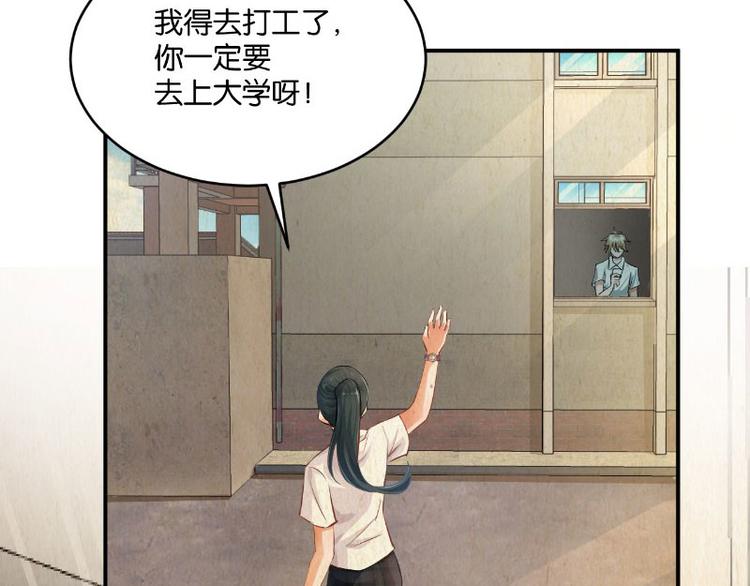 第16话(1/4)-第16话