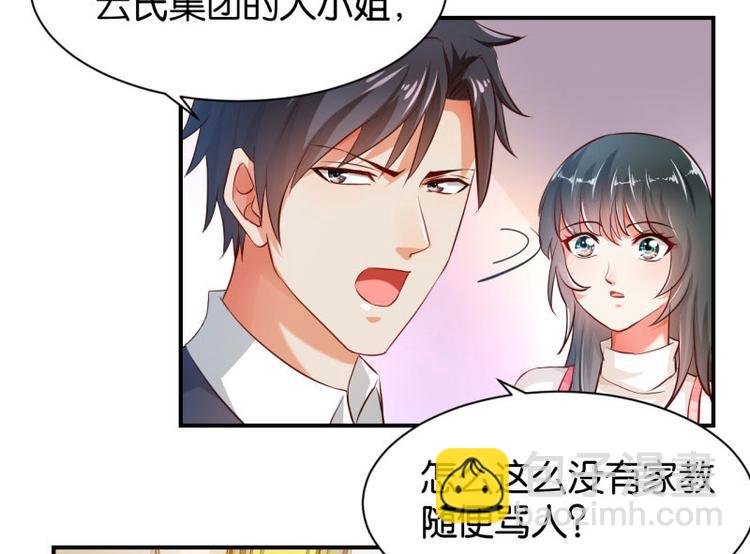 第8话(1/2)-第8话