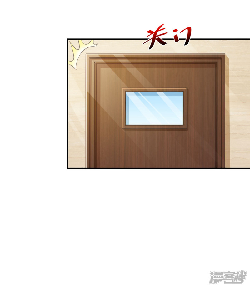 婚愛成癮 - 第96話 - 1