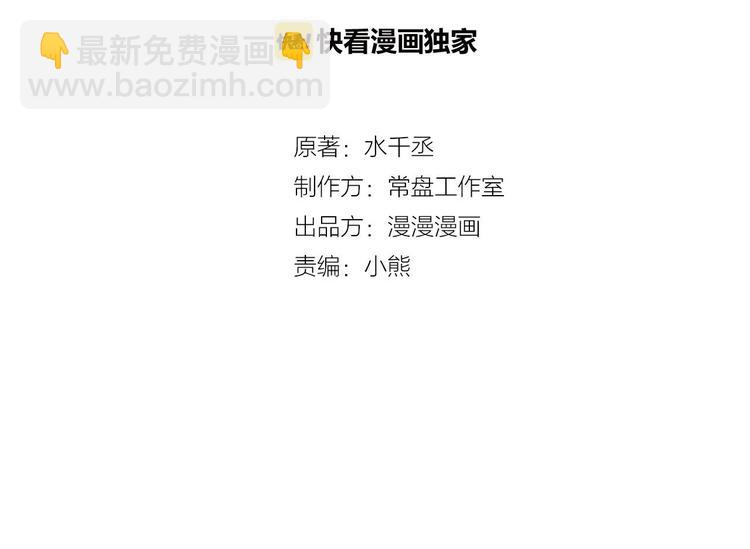 第2话 是敌是友？(1/2)-第2话