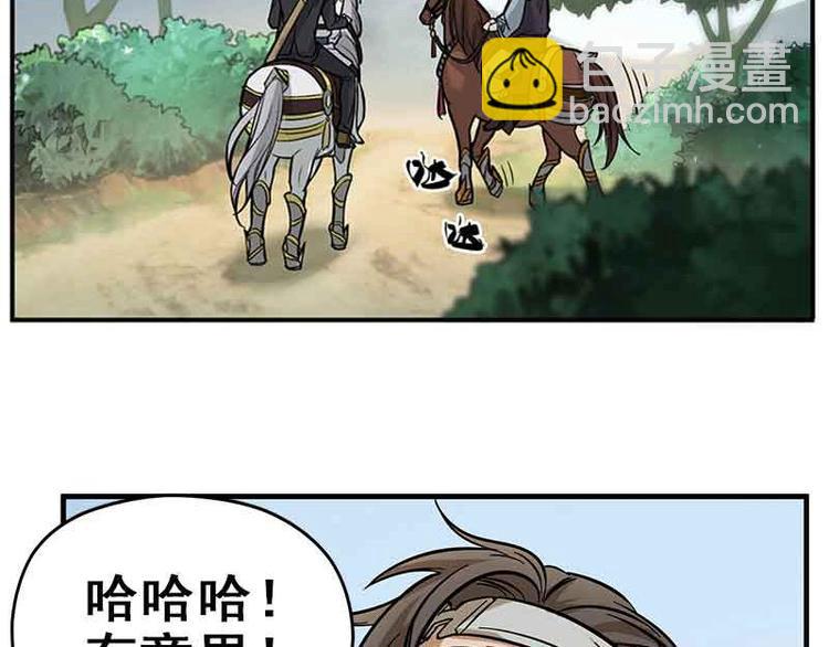 第2话 是敌是友？(1/2)-第2话