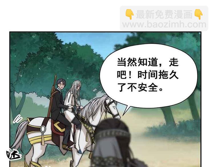 第2话 是敌是友？(1/2)-第2话