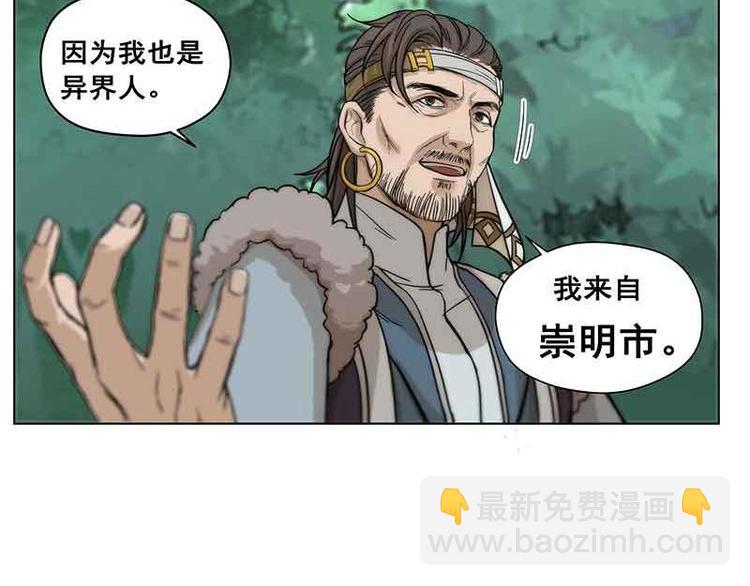 第2话 是敌是友？(1/2)-第2话