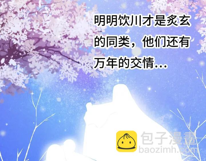 第63话 饮川（上）(1/2)-第104话