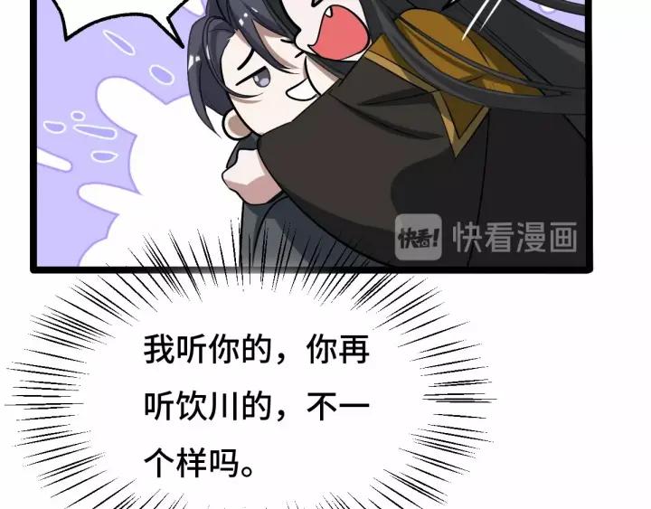 第63话 饮川（上）(1/2)-第104话