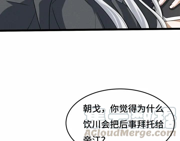 第63话 饮川（上）(1/2)-第104话