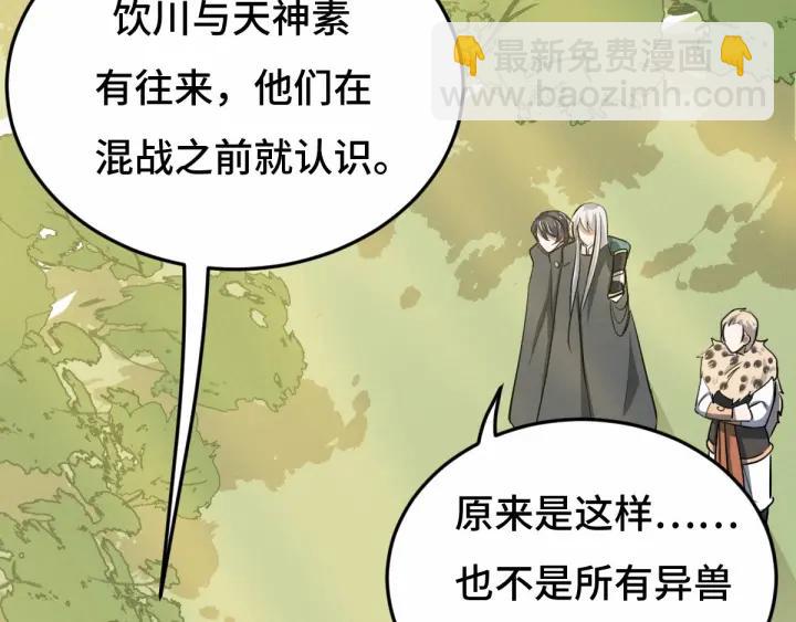 第63话 饮川（上）(1/2)-第104话