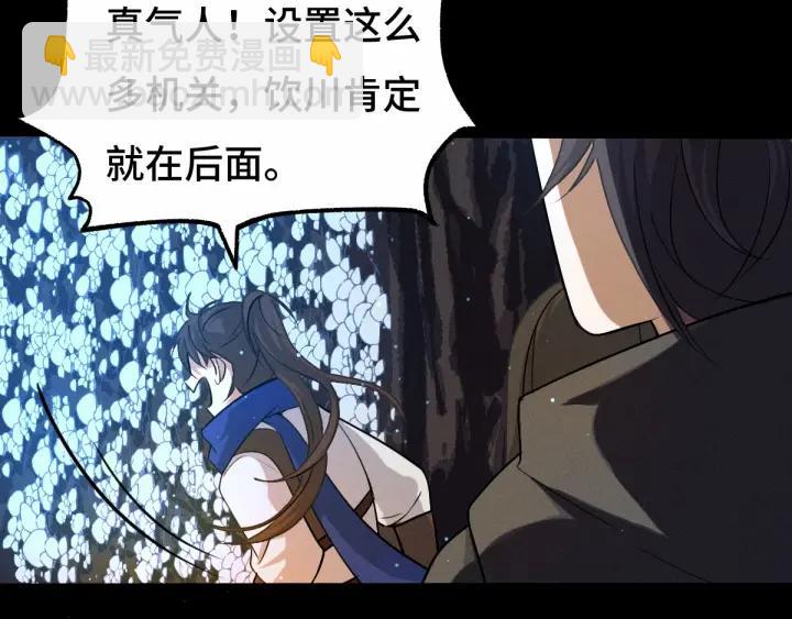 第64话 饮川的琴（上）(1/2)-第106话