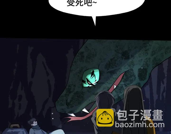 第66话 饮川现世（上）(1/2)-第110话