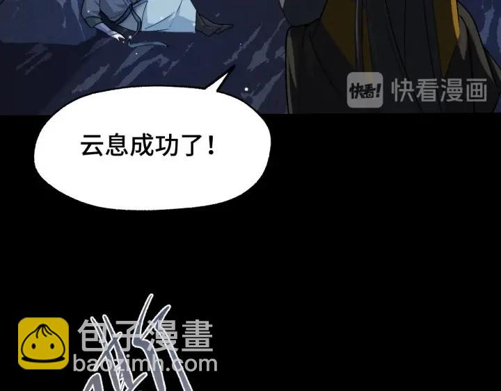 第66话 饮川现世（上）(1/2)-第110话