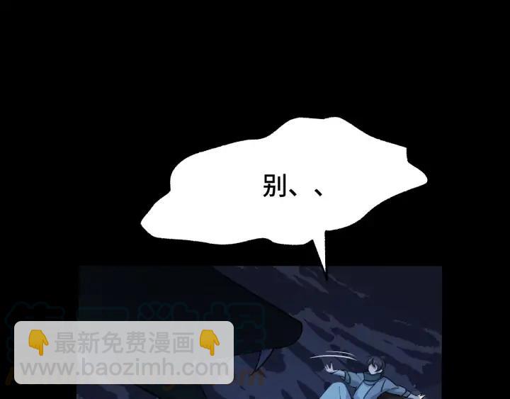 第66话 饮川现世（上）(1/2)-第110话