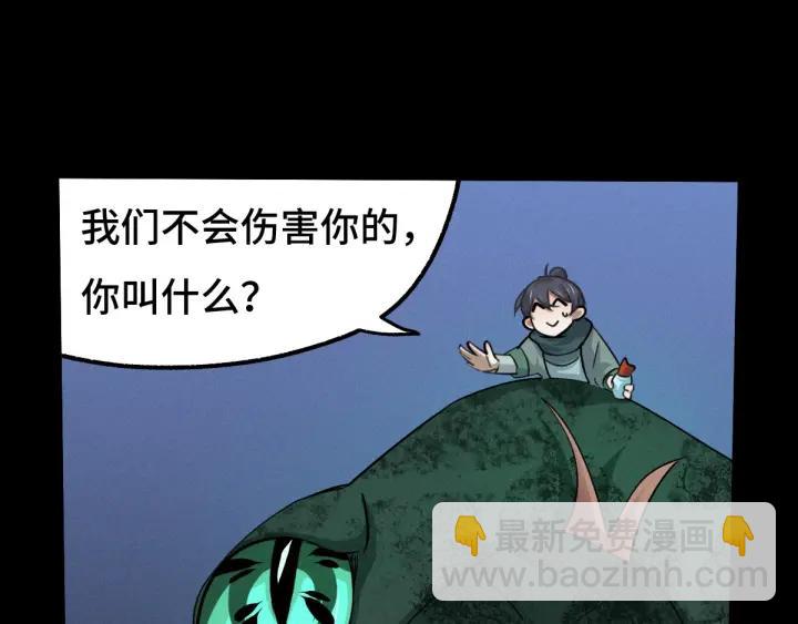 第66话 饮川现世（上）(1/2)-第110话