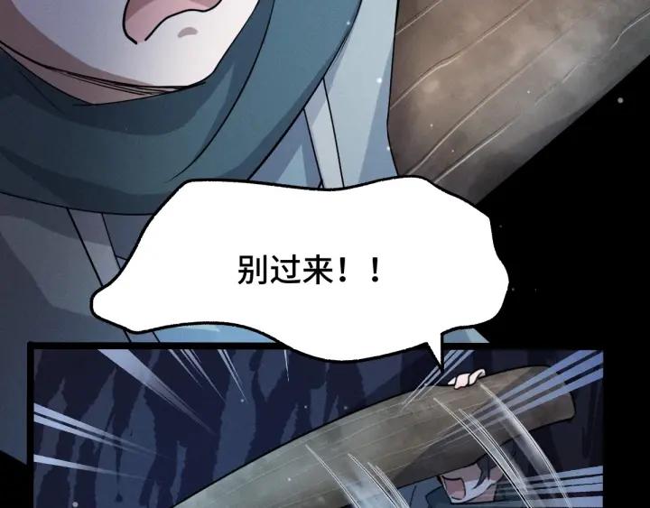 第66话 饮川现世（上）(1/2)-第110话