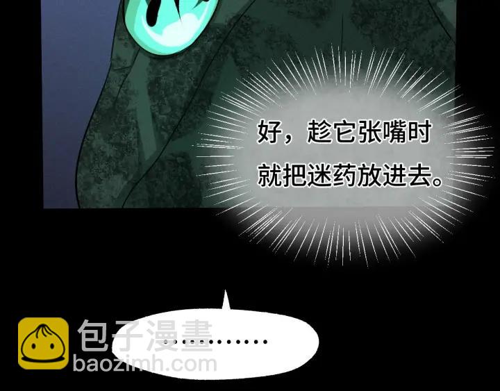 第66话 饮川现世（上）(1/2)-第110话