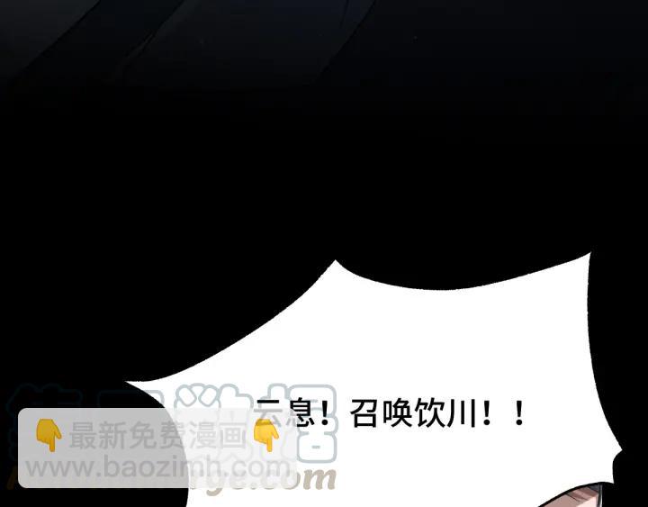 第66话 饮川现世（上）(1/2)-第110话