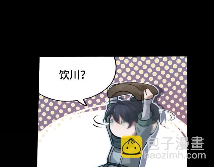 第66话 饮川现世（上）(1/2)-第110话