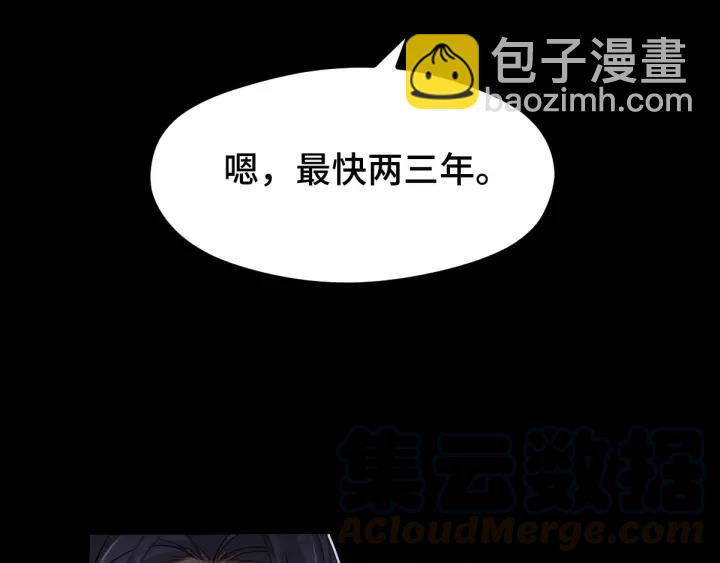 第67话 再提结契（上）(1/2)-第112话