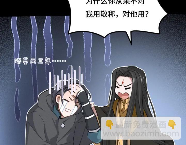 第67话 再提结契（上）(1/2)-第112话