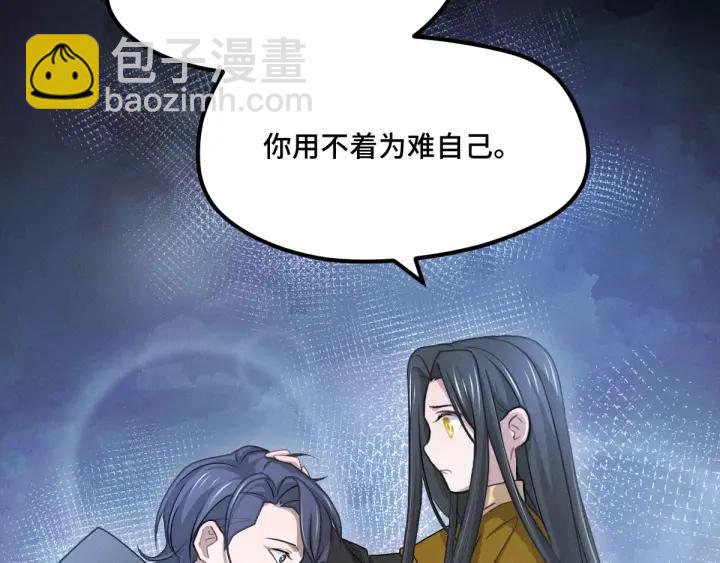 第67话 再提结契（上）(1/2)-第112话