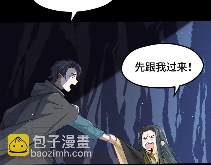 第67话 再提结契（上）(1/2)-第112话