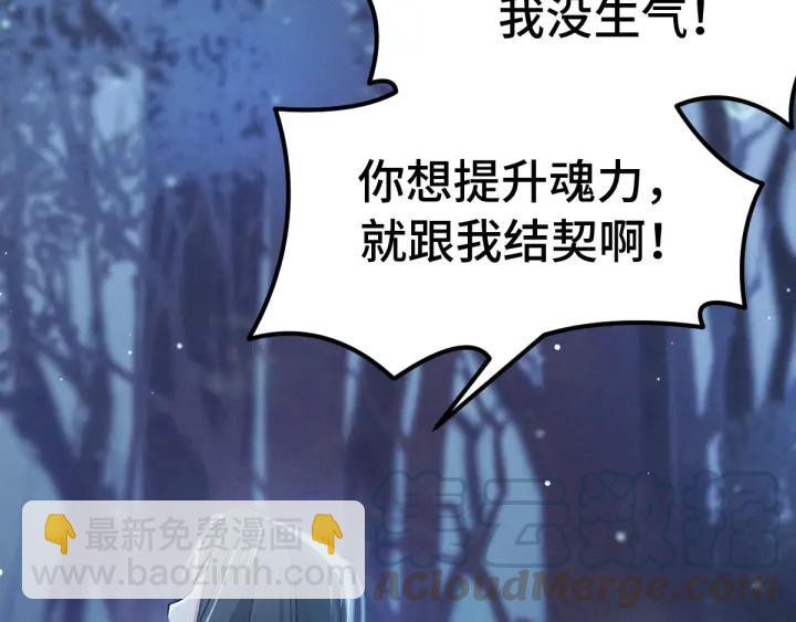 第67话 再提结契（上）(1/2)-第112话