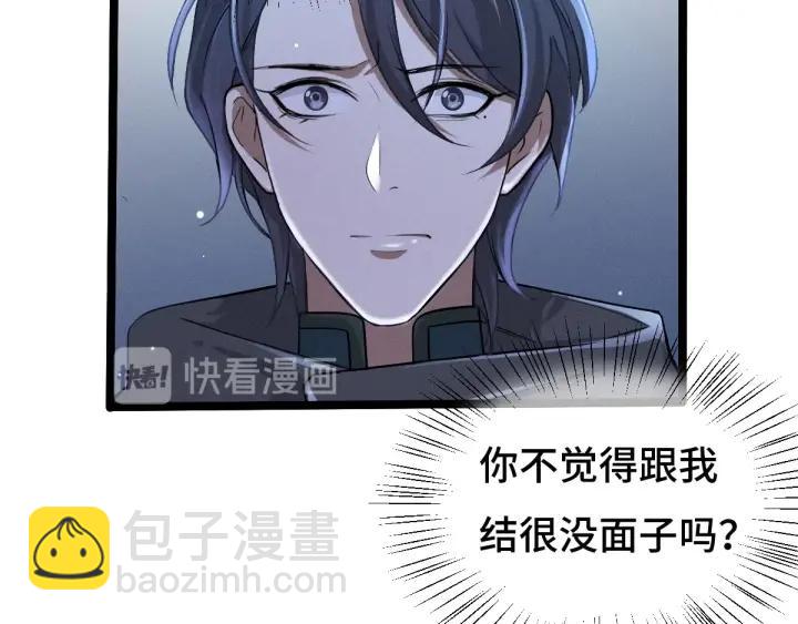 第67话 再提结契（上）(1/2)-第112话