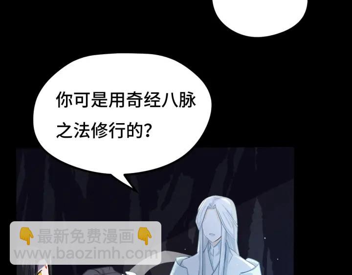 第67话 再提结契（上）(1/2)-第112话