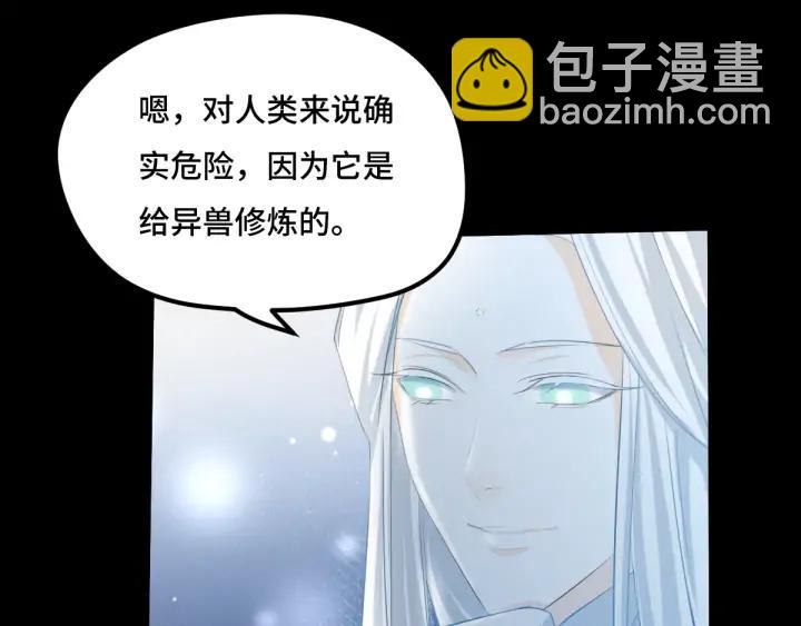 第67话 再提结契（上）(1/2)-第112话