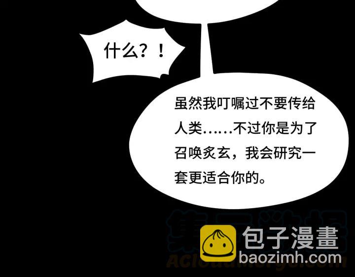 第67话 再提结契（上）(1/2)-第112话