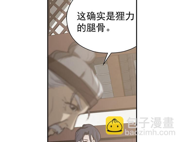 第14话 向金钱低头(1/2)-第14话