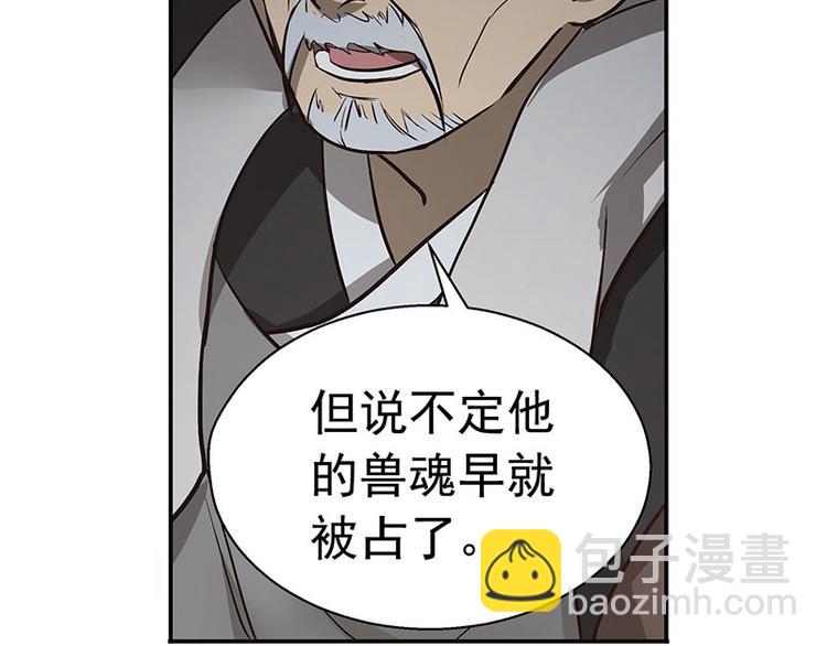 第14话 向金钱低头(1/2)-第14话