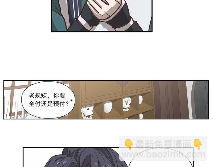 第14话 向金钱低头(1/2)-第14话