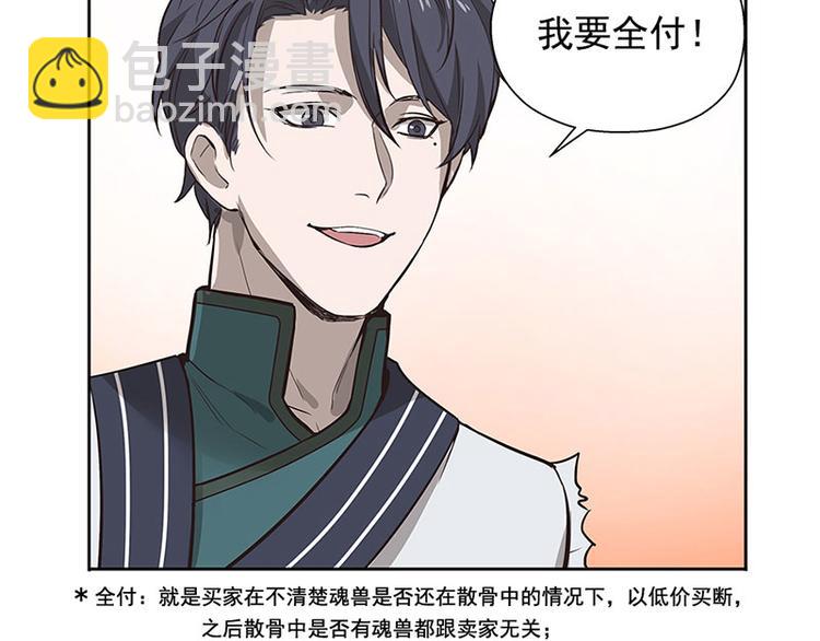 第14话 向金钱低头(1/2)-第14话