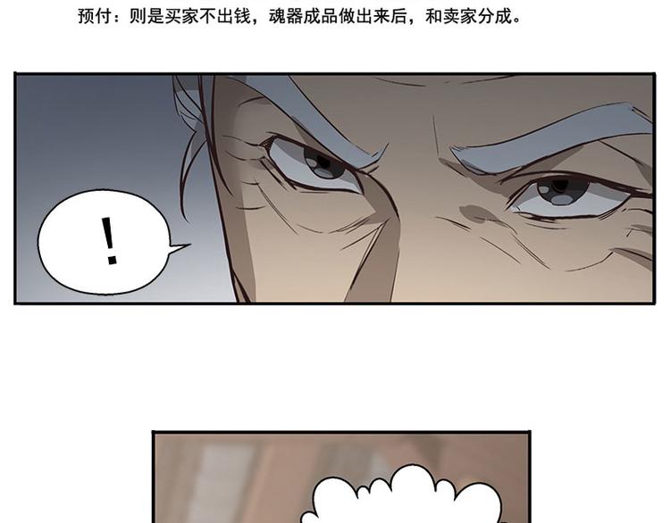 第14话 向金钱低头(1/2)-第14话