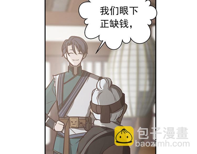 第14话 向金钱低头(1/2)-第14话