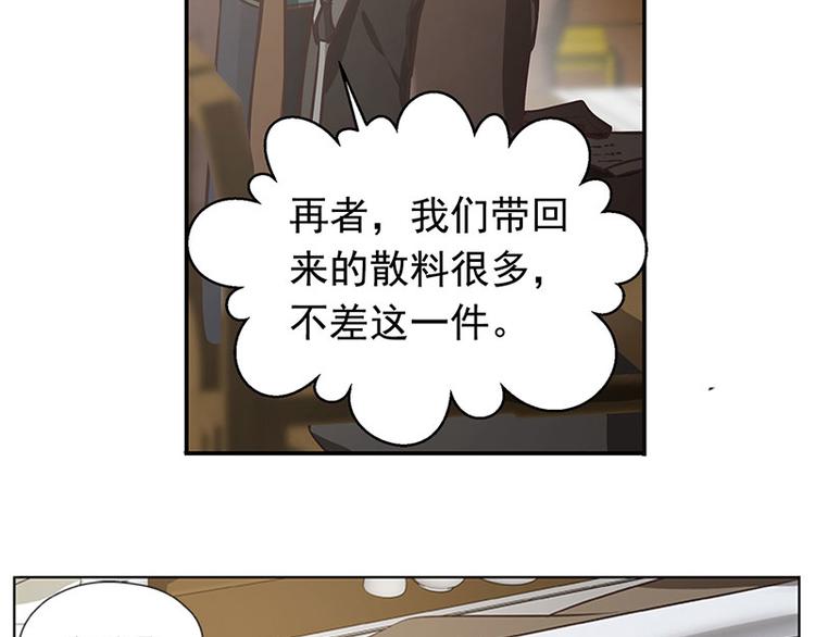 第14话 向金钱低头(1/2)-第14话