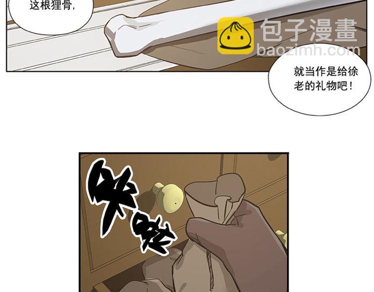 第14话 向金钱低头(1/2)-第14话