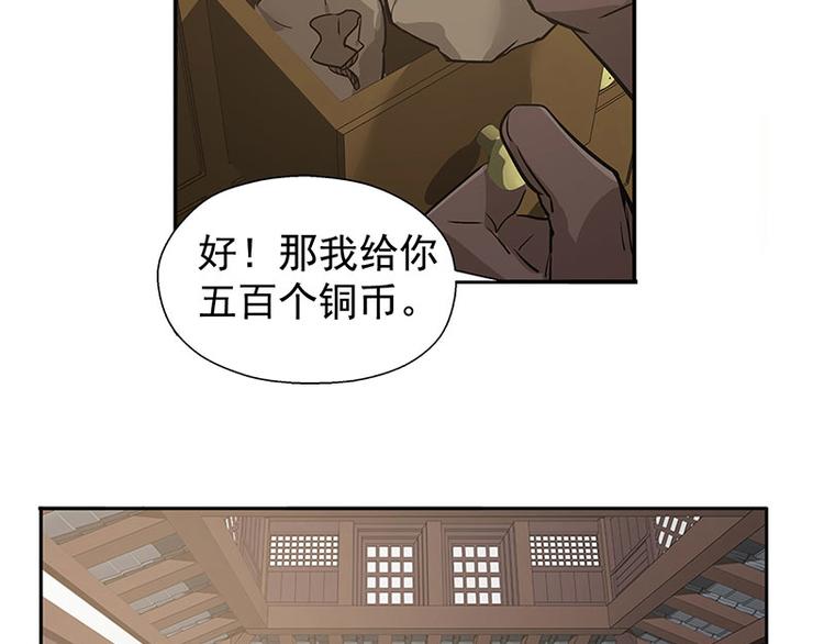 第14话 向金钱低头(1/2)-第14话