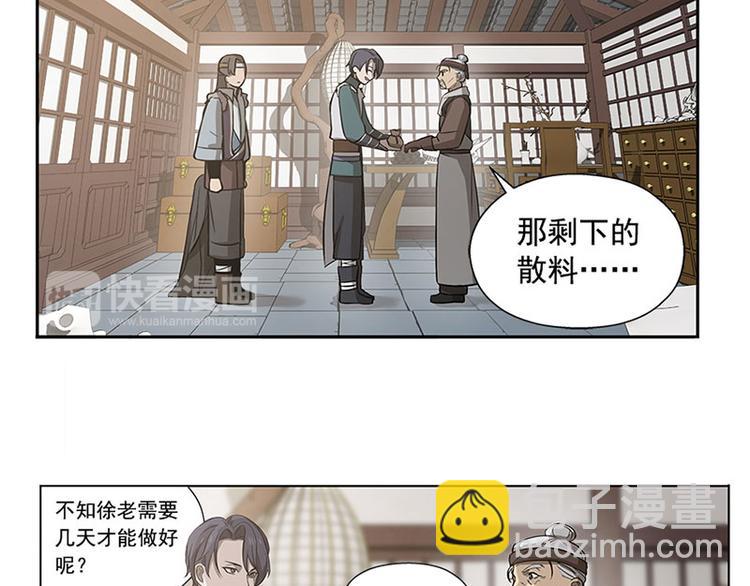 第14话 向金钱低头(1/2)-第14话