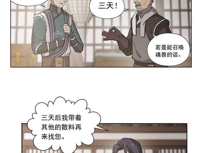 第14话 向金钱低头(1/2)-第14话