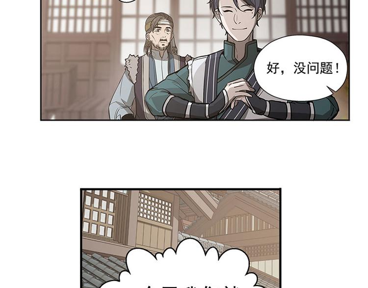 第14话 向金钱低头(1/2)-第14话