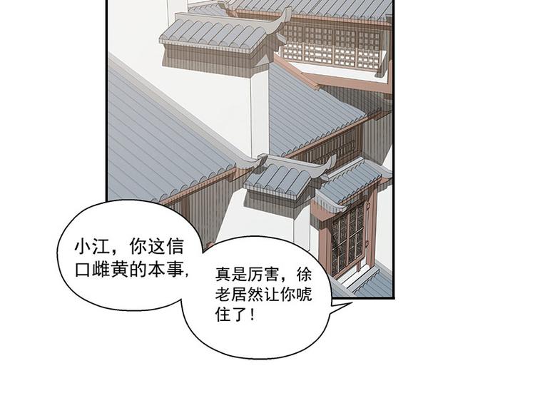 第14话 向金钱低头(1/2)-第14话