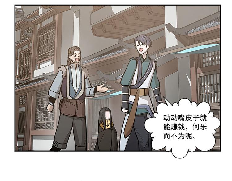 第14话 向金钱低头(1/2)-第14话