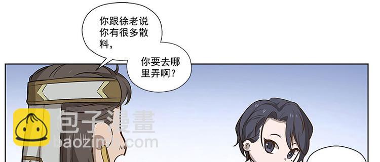 第14话 向金钱低头(1/2)-第14话